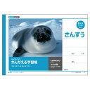 日本ノート(キョクトウ) 学習ノート L1 1冊【ECJ】