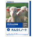 日本ノート(キョクトウ) 学習ノート L50-1 1冊【ECJ】