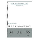 マルマン ルーズリーフ L1106 50枚【事務用品 ステーショナリー 書きやすい 学生 人気】【ECJ】