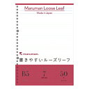 マルマン ルーズリーフ L1200 50枚【事務用品 ステーショナリー 書きやすい 学生 人気】【ECJ】