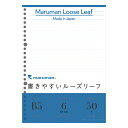 マルマン ルーズリーフ L1201 50枚【事務用品 ステーショナリー 書きやすい 学生 人気】【ECJ】
