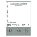 マルマン ルーズリーフ L1206 50枚【事務用品 ステーショナリー 書きやすい 学生 人気】【ECJ】