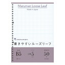 マルマン ルーズリーフ L1207 50枚【事務用品 ステーショナリー 書きやすい 学生 人気】【ECJ】