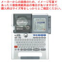 キングジム 「テプラ」PRO SRシリーズ SR530 シルバー 1台
