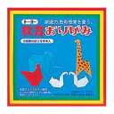 トーヨー おりがみ 000002 55枚【ECJ】