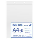【まとめ買い10個セット品】 日本ノート(アピカ) 板目表紙2穴 BC2A4E 20枚【ECJ】
