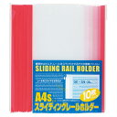 【まとめ買い10個セット品】 ビュートンジャパン スライディングレールホルダー PSR-A4S-R10 レッド 10冊【ECJ】
