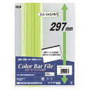【まとめ買い10個セット品】 テージー カラーバーファイル297 CBY297-15 ライトグリーン 10冊【ECJ】
