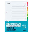 【まとめ買い10個セット品】 クラウン PPカラーインデックス CR-ID-12 1組【ECJ】