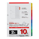 マルマン ラミネートタブインデックス LT4210 1組【見やすい カラフル 仕切り ファイル用】【ECJ】
