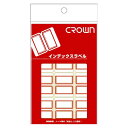 クラウン クラウンアドインデックス CR-ID1-R 赤枠 1P【ECJ】