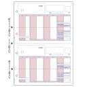 ヒサゴ コンピュータ用帳票 BP1203 500枚【会社 オフィス 事務 業務用 物流 伝票 配送 印刷 給与明細書 単票 社名入れ レーザー インクジェット ...