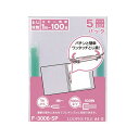 リヒトラブ ルーパーファイル F-3006-5Pミドリ 緑 5冊