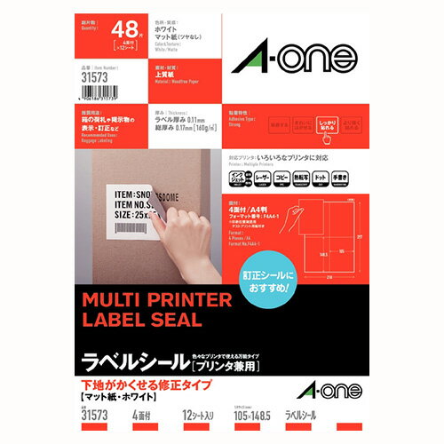 【まとめ買い10個セット品】エーワン ラベルシール(プリンタ兼用) 31573 12枚【ECJ】 【まとめ買い10個セット品】エーワン ラベルシール(プリンタ兼用) 31573 12枚【ECJ】