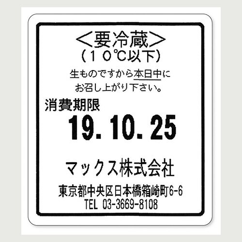 【まとめ買い10個セット品】マックス ラベルプリンタ IL90586 1台【ECJ】 3