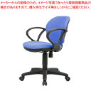 【まとめ買い10個セット品】オフィスチェア K−921 K-921(BL)+92AR ブルー 1脚【ECJ】