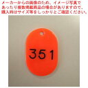 クラウン 番号札 CR-BG48-R 赤 1枚【ECJ】