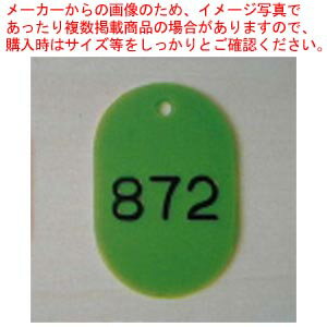 商品の仕様●寸法：縦60×横40mm ●厚：2.5mm●材質：スチロール ●穴径約4mm ※0〜1000番まで対応可能。※商品画像はイメージです。複数掲載写真も、商品は単品販売です。予めご了承下さい。※商品の外観写真は、製造時期により、実物とは細部が異なる場合がございます。予めご了承下さい。※色違い、寸法違いなども商品画像には含まれている事がございますが、全て別売です。ご購入の際は、必ず商品名及び商品の仕様内容をご確認下さい。※原則弊社では、お客様都合（※色違い、寸法違い、イメージ違い等）での返品交換はお断りしております。ご注文の際は、予めご了承下さい。