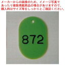 クラウン 番号札 CR-BG48-G 緑 1枚【ECJ】