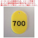 クラウン 番号札 CR-BG48-Y 黄 1枚【ECJ】