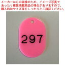 クラウン 番号札 CR-BG48-PI 桃 1枚【ECJ】