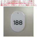 クラウン 番号札 CR-BG48-W 白 1枚【ECJ】