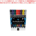 ぺんてる デュアルメタリック ブラッシュ GFH-D8ST 1セット【ECJ】