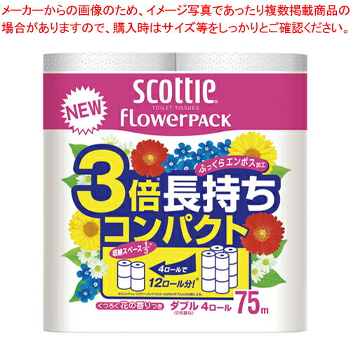 日本製紙クレシア スコッティフラワーパック　3倍長持ち 315041 4ロール