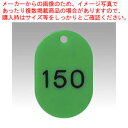 クラウン 番号札 CR-BG38-G 緑 1枚【ECJ】
