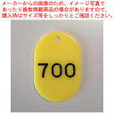 クラウン 番号札 CR-BG38-Y 黄 1枚【ECJ】