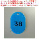 クラウン 番号札 CR-BG38-SB 空 1枚【ECJ】