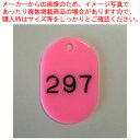 クラウン 番号札 CR-BG38-PI 桃 1枚【ECJ】