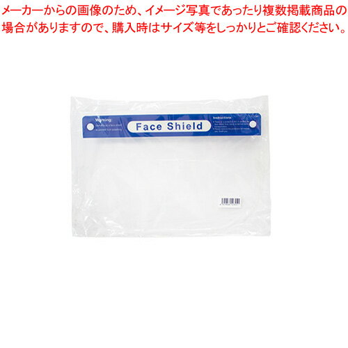 飛沫防止フェイスシールド FH-001 10枚【ECJ】
