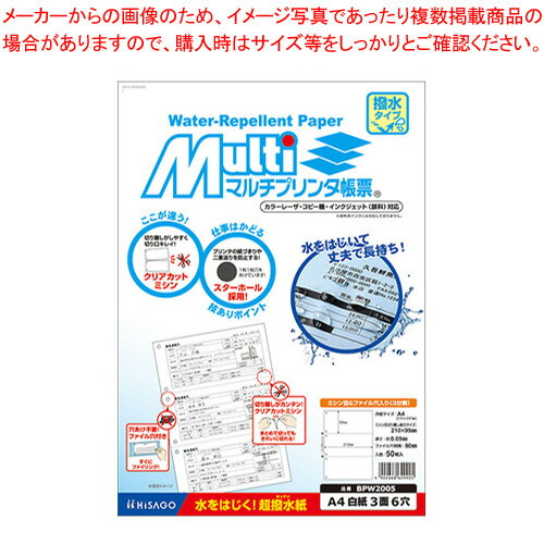 商品の仕様●規格：A4判3面白紙●1片寸法：縦99×横210mm●穴数：6穴●紙厚：約0.09mm ●対応プリンタ：モノクロレーザー、カラーレーザー、モノクロコピー、カラーコピー※商品画像はイメージです。複数掲載写真も、商品は単品販売です。予めご了承下さい。※商品の外観写真は、製造時期により、実物とは細部が異なる場合がございます。予めご了承下さい。※色違い、寸法違いなども商品画像には含まれている事がございますが、全て別売です。ご購入の際は、必ず商品名及び商品の仕様内容をご確認下さい。※原則弊社では、お客様都合（※色違い、寸法違い、イメージ違い等）での返品交換はお断りしております。ご注文の際は、予めご了承下さい。