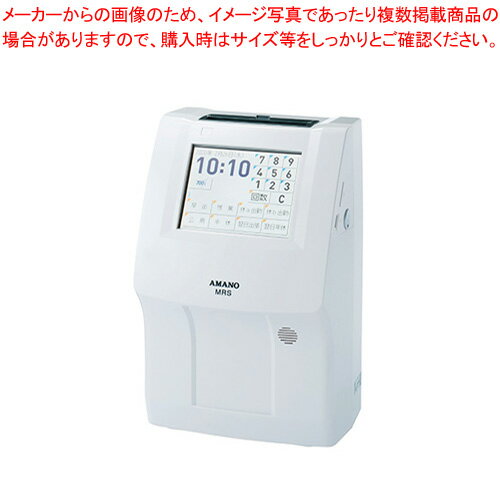 【まとめ買い10個セット品】アマノ 電子タイムレコーダー MRS-700I ホワイト 1台【ECJ】