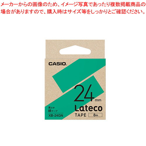 カシオ ラベルライター Lateco XB-24GN 緑 黒文字 1巻8m【ECJ】 カシオ ラベルライター Lateco XB-24GN 緑 黒文字 1巻8m【ECJ】