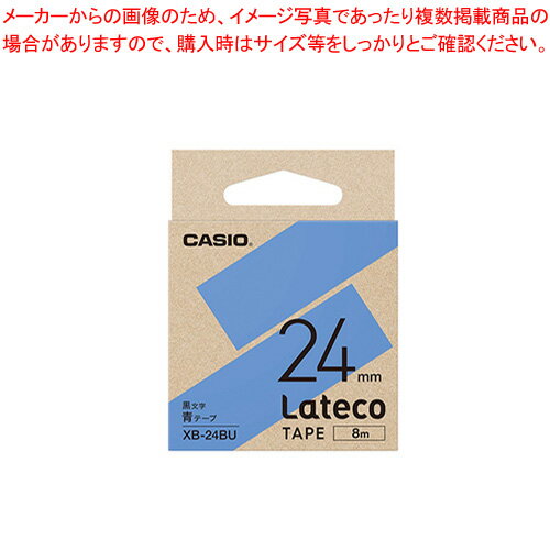 カシオ ラベルライター Lateco XB-24BU 青 黒文字 1巻8m【ECJ】 カシオ ラベルライター Lateco XB-24BU 青 黒文字 1巻8m【ECJ】