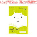 ショウワノート 学習ノート JFL-68 1冊【ECJ】