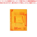 ビュートンジャパン ファイリングクリヤーブック FLCB-A4-10COR オレンジ 1冊【ECJ】