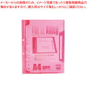ビュートンジャパン ファイリングクリヤーブック FLCB-A4-10CP ピンク 1冊【ECJ】