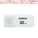キオクシア USB2.0フラッシュメモリ KUC-2A032GW 1個日常的に使いやすい標準タイプ。安心の日本製【ECJ】