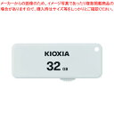 キオクシア USB2.0フラッシュメモリスライド式 KUS-2A032GW 1個キャップレスで使いやすいスライド式。安心の日本製【ECJ】
