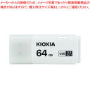 キオクシア USB3.2フラッシュメモリ KUC-3A064GW 1個超高速USB3.2 Gen1に対応。安心の日本製【ECJ】