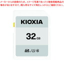 キオクシア SDHC/SDXCメモリーカード KCA-SD032GS 1枚カジュアルな写真撮影や動画撮影に最適。安心の日本製、5年保証【ECJ】
