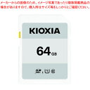 キオクシア SDHC/SDXCメモリーカード KCA-SD064GS 1枚カジュアルな写真撮影や動画撮影に最適。安心の日本製、5年保証【ECJ】
