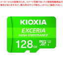 キオクシア 高耐久microSDHC/microSDXCメモリーカード KEMU-A128G 1枚ドライブレコーダーや監視カメラの常時録画に対応。2年保証【EC...