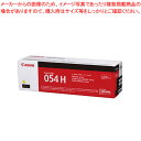 キヤノン カラーレーザートナー CRG-054HYEL 1本【ECJ】