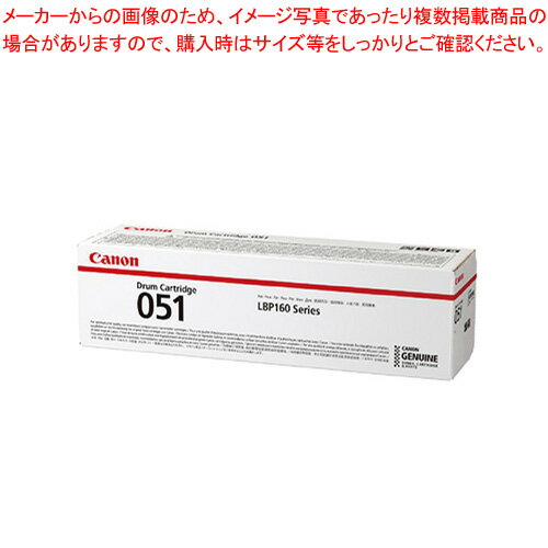 キヤノン モノクロレーザートナー CRG-051DRM 1本【ECJ】