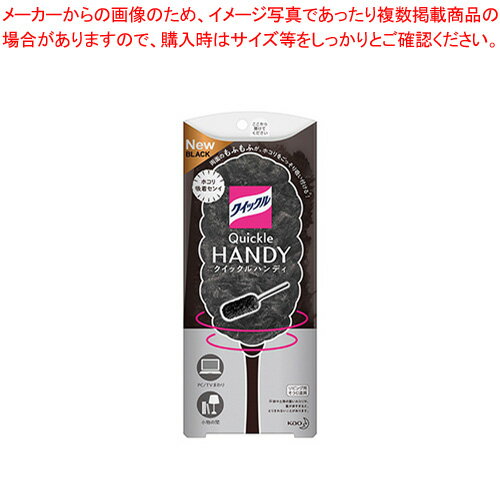 花王 クイックルワイパーハンディ 363787 1本吸着性の高い繊維が凸凹・すき間の奥のホコリや花粉を360°で瞬間キャッチ。ホコリがたまりやすい色々な場所に使えます【ECJ】