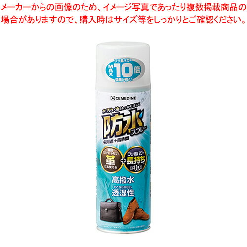 セメダイン 防水スプレー多用途+長時間 HC-010 1本【ECJ】